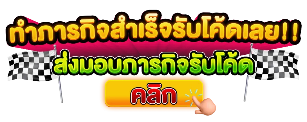 โบนัส by KFC789