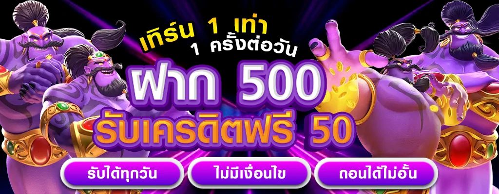 KFC789 ไม่มีขั้นต่ำ